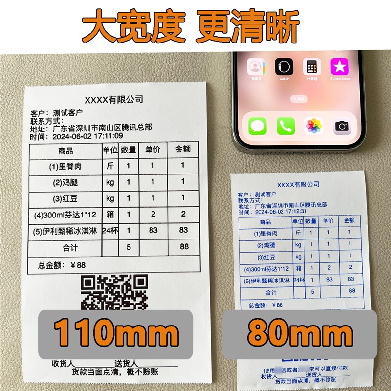 110mm开单打印机销售单据送货单出货单菜单便携式蓝牙热敏打印机