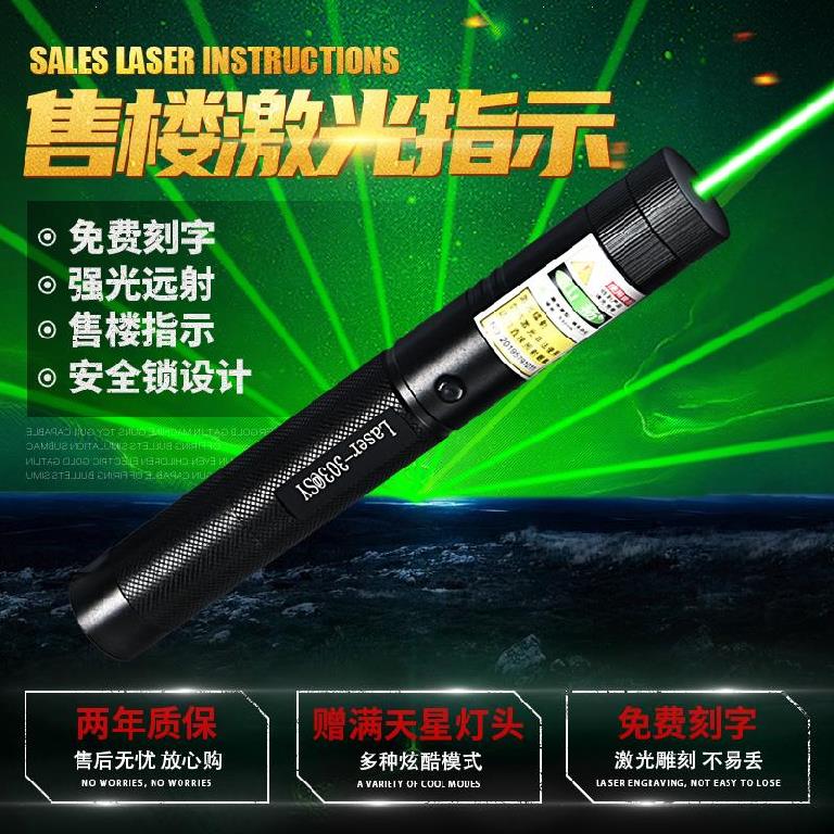 射笔售楼usb充电紫外线雷射可调教学教练指挥棒绿外线驾校互动