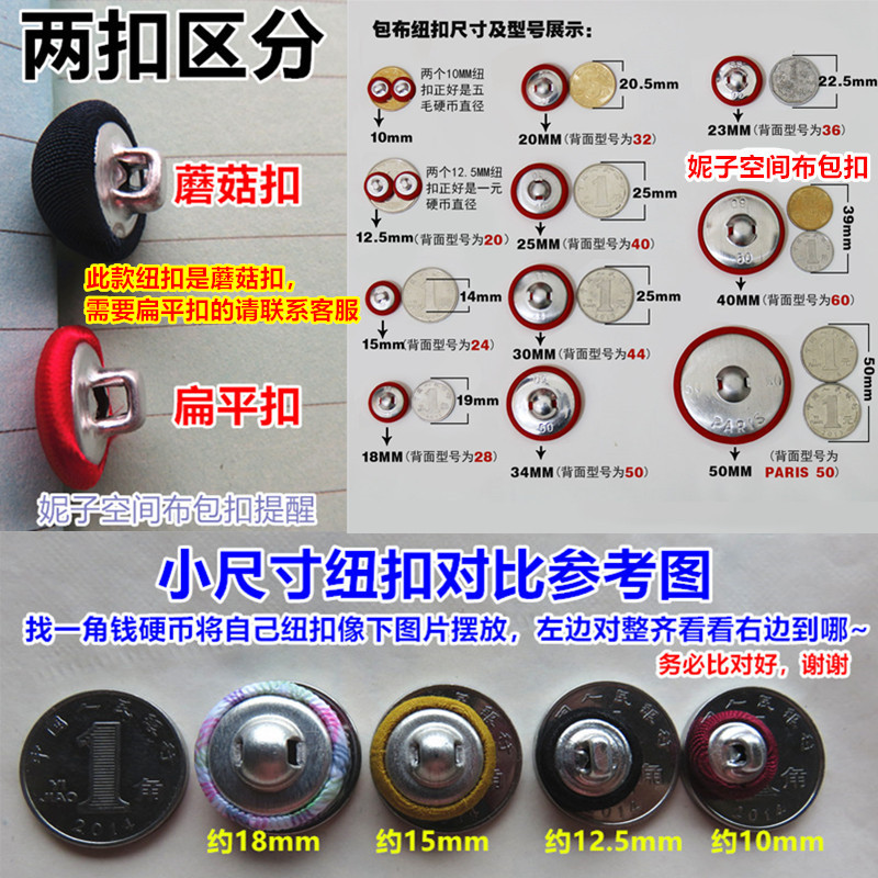 紫色扣子蘑菇型包布女雪纺衬衫浅纽扣