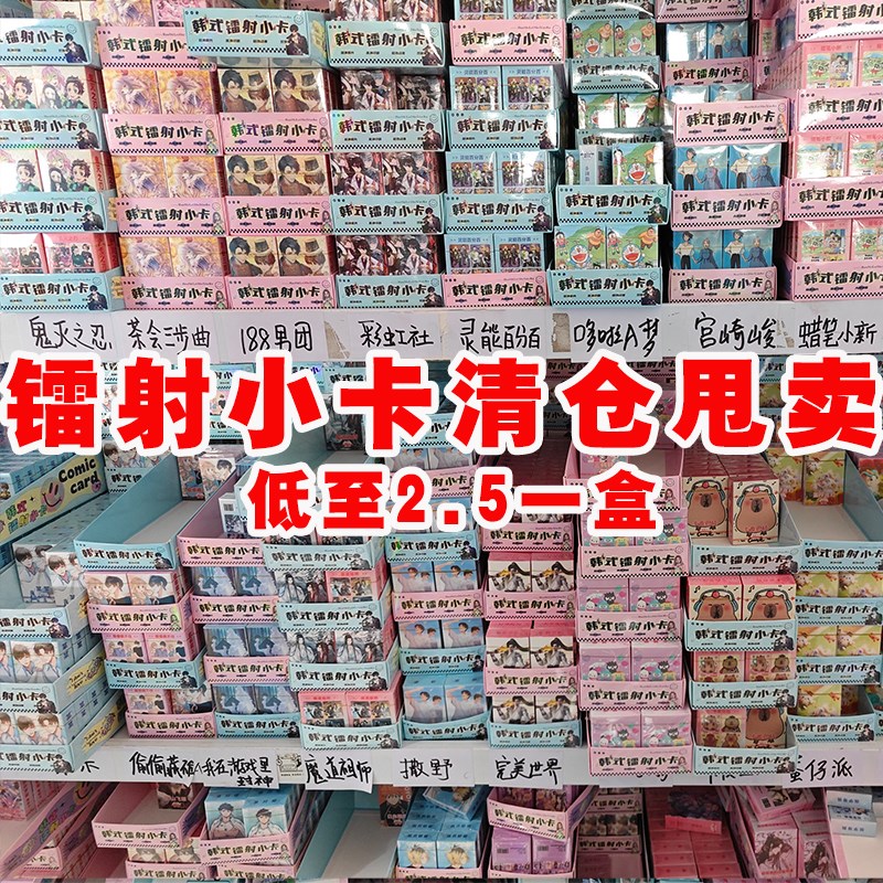便宜镭射小卡甩卖明星动漫二次元周边LOMO卡自印3寸小卡片