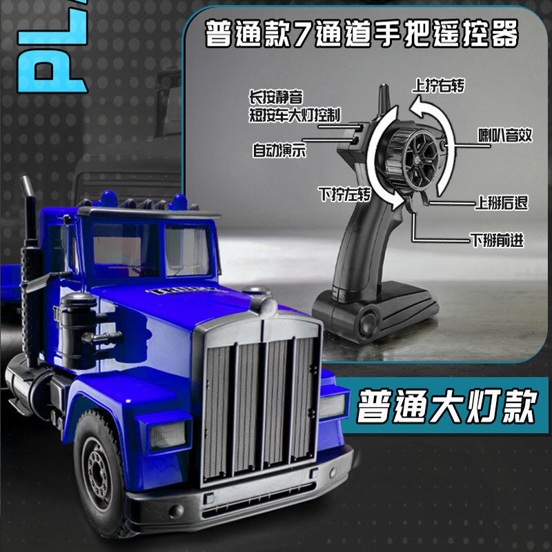 遥控平板拖车电动卡车拖头车挖掘机儿童汽车运输男孩玩具遥控车