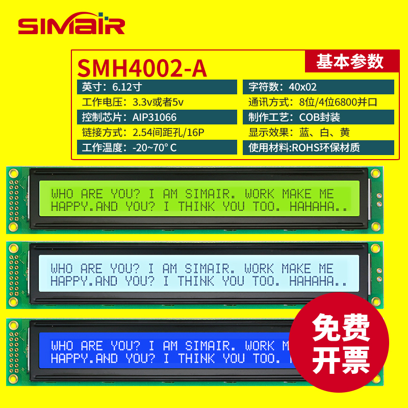 LCD液晶显示屏 4002点阵屏lcd液晶屏模块 高清并口单色黄焊排针5v