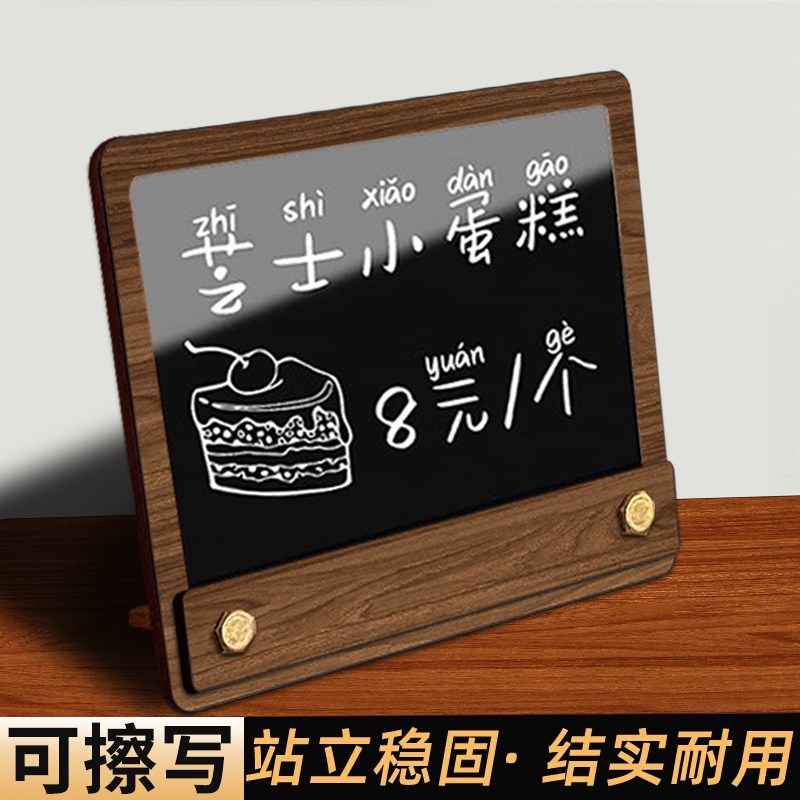 小黑板价格展示牌标签牌可擦写自助餐价签牌木质摆台桌面台卡商品