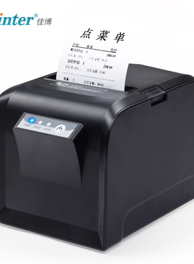 佳博GP-D801/L80180I热敏打印机 80mm网口厨房带切刀美团饿了么外