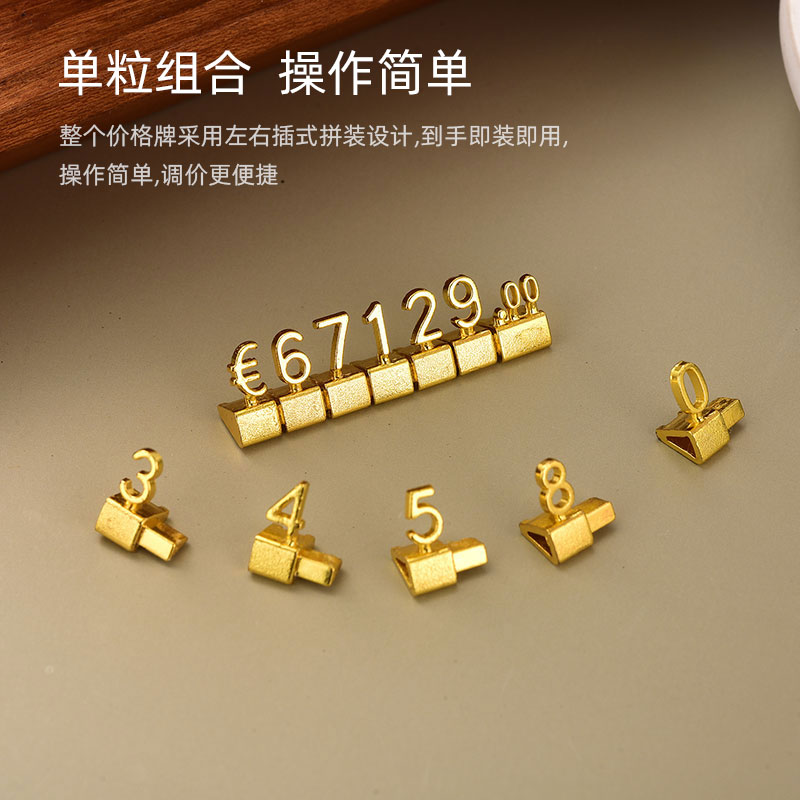 数字价格牌金属标价牌珠宝首饰价格标签商吕价格签价码牌展示牌金