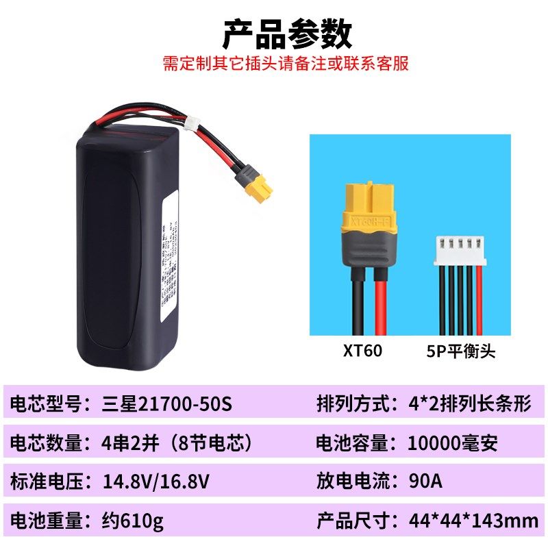 全新4S航模锂电池14V大容量10000mah无人机 穿越机 攀爬车电池16V