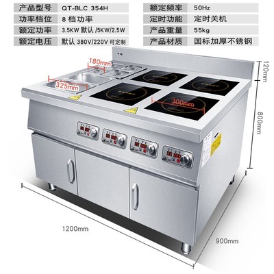 四眼电磁煲仔炉 4头6眼商用电磁调料盒组合柜式3500w麻辣烫电灶台