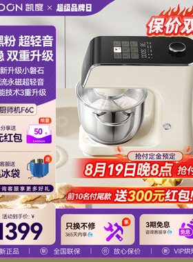【超级新品】凯度小磐石F6C彩屏升级款厨师机静音家用和面揉面条