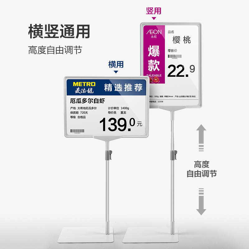 sviao/速销宝价格展示牌台牌超市地堆物价牌立式水果生鲜价签牌商