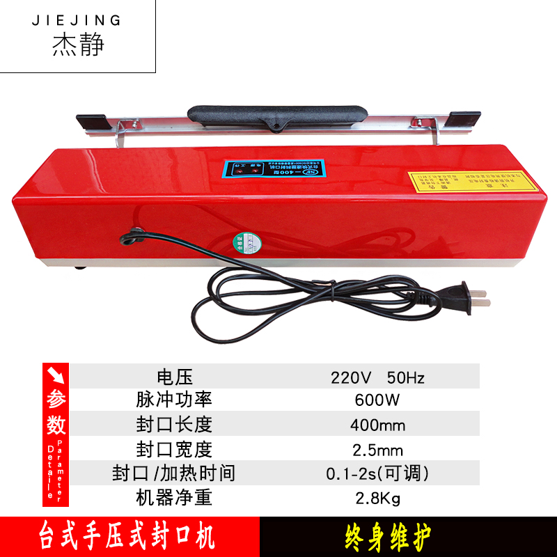 销商 家用SF400型台式塑料袋透明薄膜快速便捷小型切割封口机