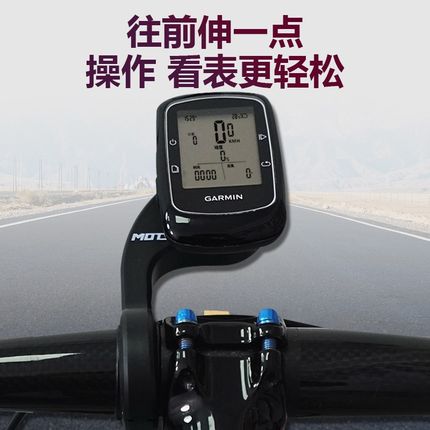 自行车码表延展支架通用公路山地车延伸架一体成型轻量化延长座