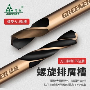 绿林双头麻花钻头高硬度不锈钢304转硬质合金钨钢含钴打孔铁