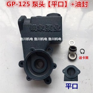 空调泵浦管道增压 新品 家用自吸泵 银象bGP 水泵配 125w水泵压头