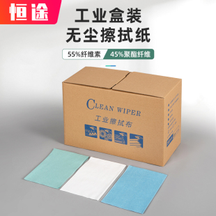 无尘纸多功能擦h拭布汽车油漆除尘除油布工业擦拭纸贴膜吸水纸包