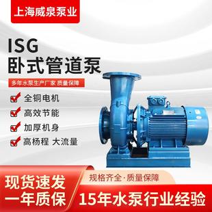 管道离心泵380V卧式 ISG立式 增压泵冷热水循环泵锅炉耐高温管道泵