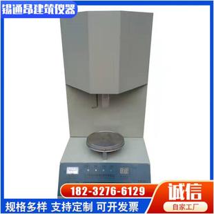 5型水泥游离氧化钙测定仪水泥氧化钙试验仪测定