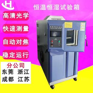 广东恒温恒湿试验箱高低温试验机金属橡胶恒温恒湿试验箱
