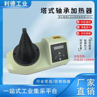轴承加热器LWIN DCL 塔式 120MM T电磁感应加热SM28 2.0内孔20