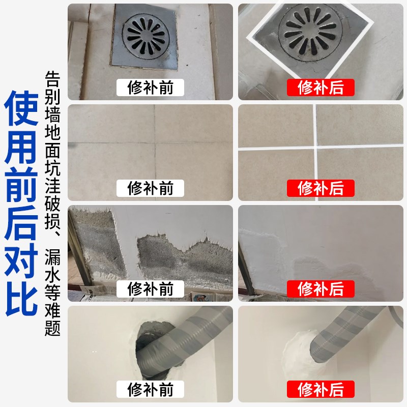 高强度白水泥卫生间防水堵漏王快干水泥基填缝剂墙地面修补料砂浆