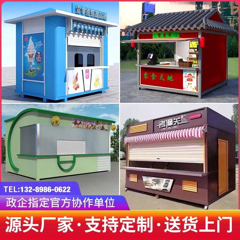 景区售货亭户外定制移动钢结构商业街公园售卖亭摆摊餐车商铺