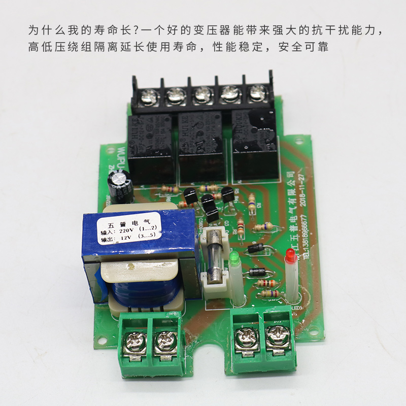 五普WP96多功能液位控制器 自动起动器 水泵保自动启动器