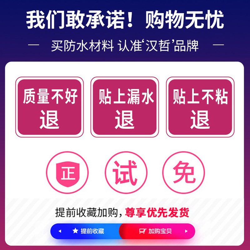 瓦房顶屋顶防水补漏材料房顶沥青自粘防水卷材油毛毡防漏水胶带贴