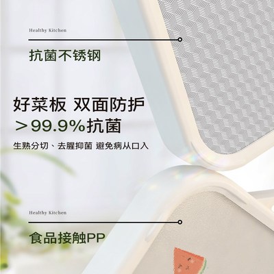 双面PP不锈钢菜板抗菌防霉案板切菜板厨房家用砧板刀板面板不发霉