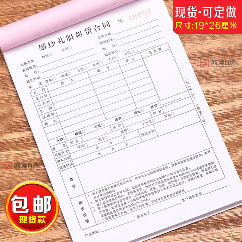 儿童摄影预约流程单婚纱押金收据拍照拍摄取件合同单据影楼订单本