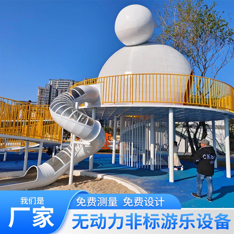 户外大型游乐设备不锈钢滑梯螺旋攀爬网组合无动力文旅小区幼儿园