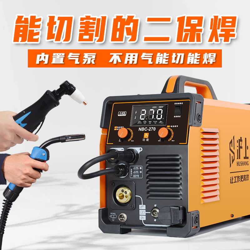 沪上等离子切割机无气二保焊机一体机电焊机不用气工业级两用家用