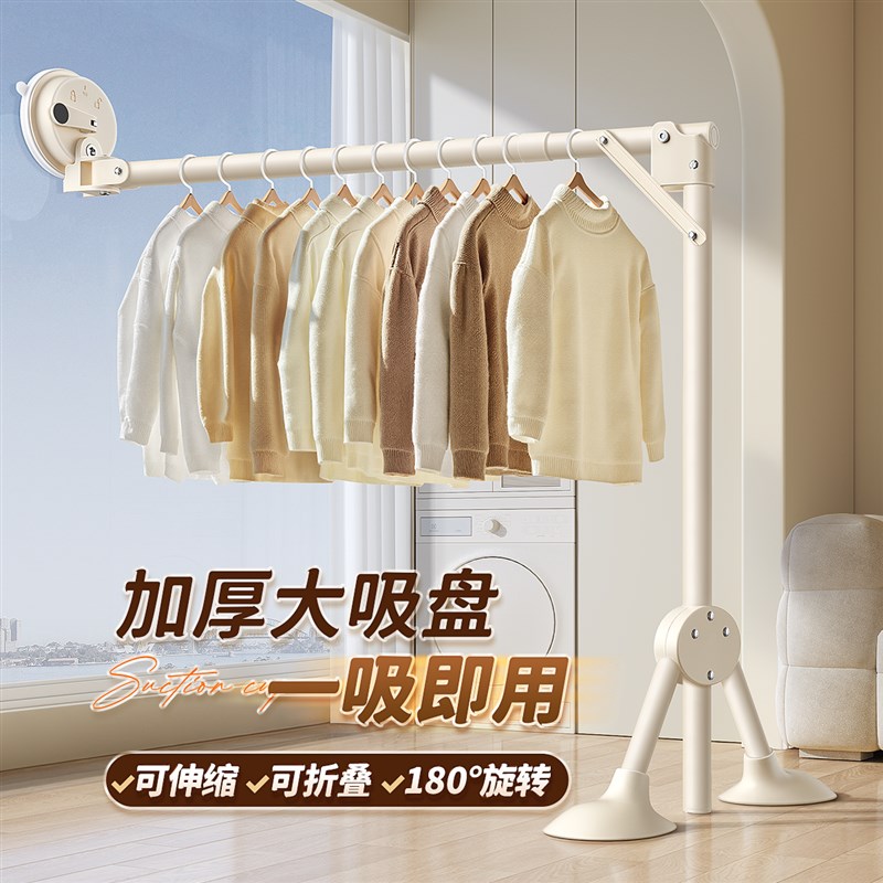 吸盘折叠晾晒衣架阳台室内家用飘窗租房晒被子神器固定伸缩晾衣杆