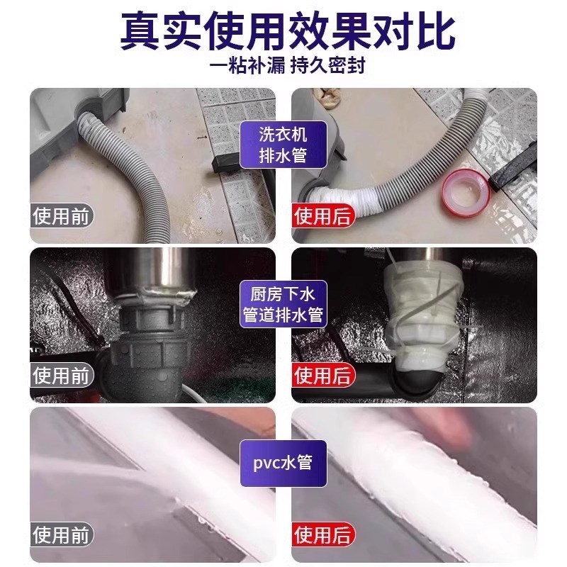 滴灌带补漏胶贴菜地喷水软管修补pe塑料自来水管pvc铁管漏水修覆