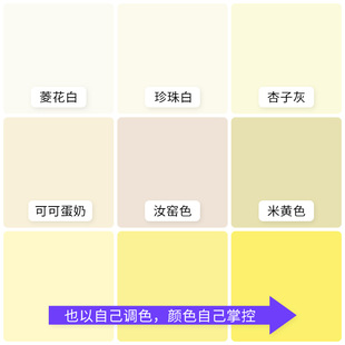 补墙膏调色硅藻泥墙面修补膏可可蛋奶补漆菱花白杏子灰乳胶漆颜色