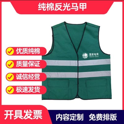 工作负责人红马甲国网电力反光背心红色黄色蓝色安全员专责监护人