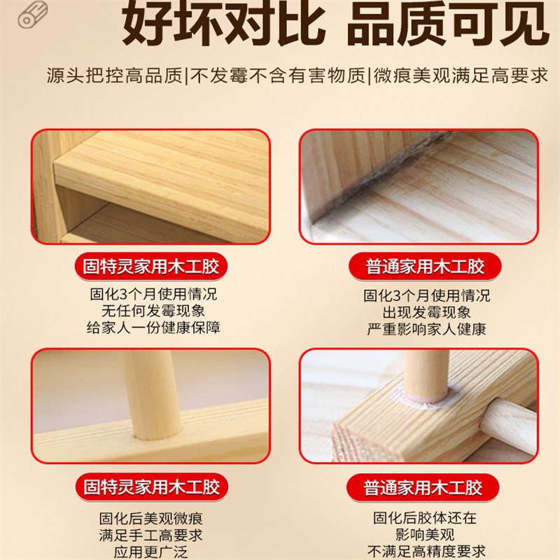 白乳胶粘贴家具木材实木地板椅子凳子桌子免打孔免钉透明木工胶