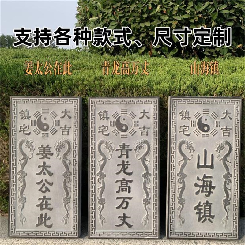 青石板刻字青龙高万丈石雕石头刻字姜太公在此山海镇任意尺寸定制