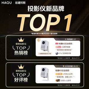 哈趣k2投影仪带云台可投天花板家用超高清卧室会议手机投屏无需幕