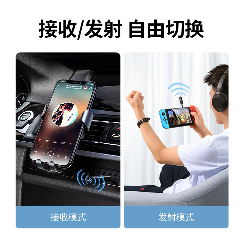 绿联蓝牙接收发射器5.0车载aux音频适配器二合一笔记本台式电脑电
