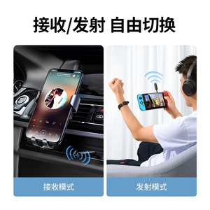 绿联蓝牙接收发射器5.0车载aux音频适配器二合一笔记本台式电脑电