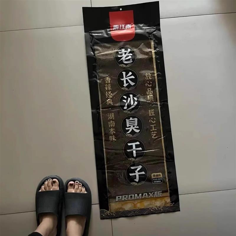 辣典臭干子Plus超大湖南辣条特产长沙网红怀旧很忙巨型大辣片零食