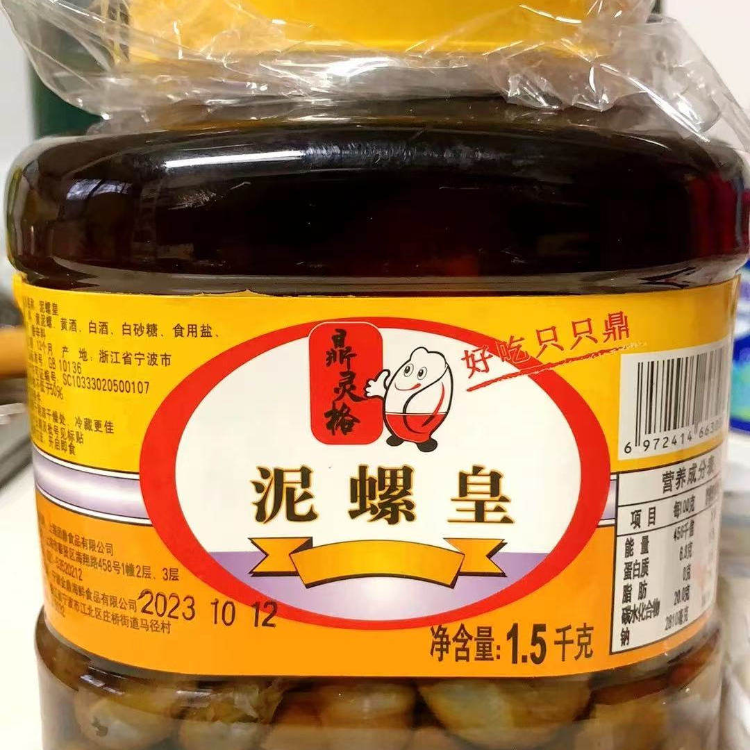 特大只腌制原一只鼎泥螺皇鲜活超大新鲜宁波醉泥螺黄即食罐装花雕