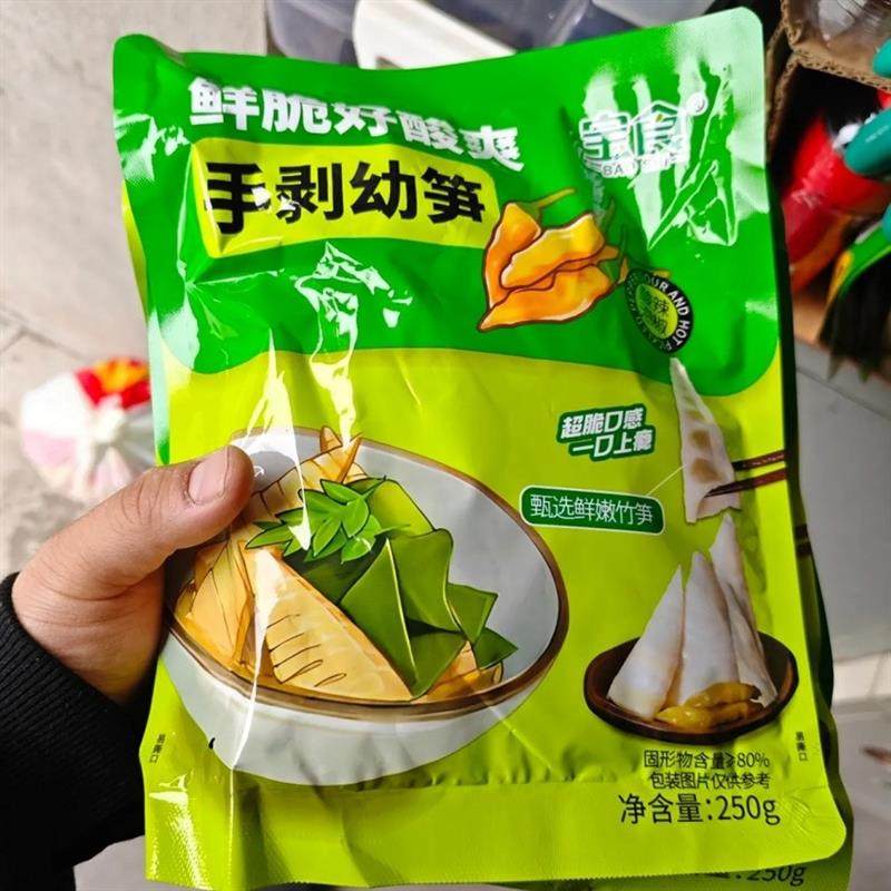 宝食手剥幼笋250g零食去皮手剥嫩笋固形物80%泡椒笋尖开袋即食图片