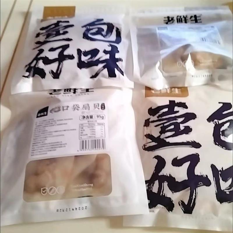 老鲜生扇贝肉宿舍香辣扇贝开 袋即食零食小吃休闲 食品麻辣海鲜熟