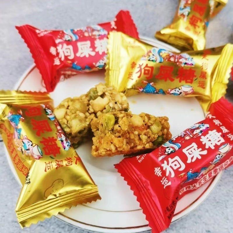 王老五狗屎糖老牌花生酥糖香辣原味硬糖散装称重零食