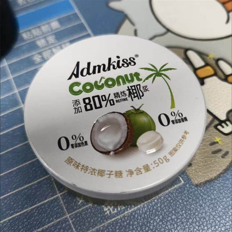 ADM原味特浓椰子糖铁罐盒装夹心硬糖办公室休闲网红糖果小零食品