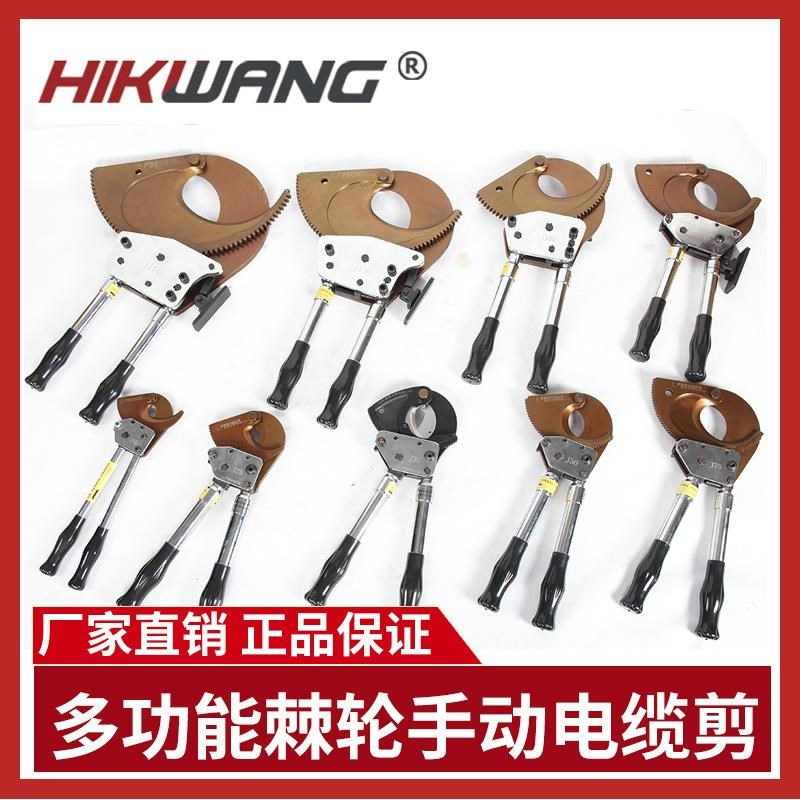 钢绞线齿轮剪刀J13棘轮式手动电缆剪线缆硬质切刀720钢芯铝绞线