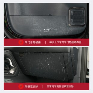 内饰件云辇配件车贴内侧保护膜贴 方程豹豹5车门防踢垫汽车改装