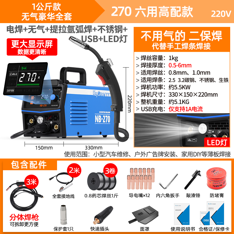 新品无气二c保焊机电焊机一体家用小型二氧化碳气体保护两用220V