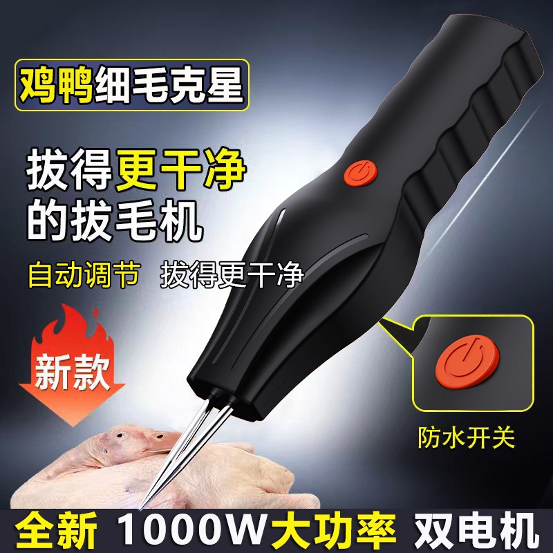 电动拔毛神器鸡毛鸭毛杀鸭的鸭子商用家用全自动除V去毛家禽脱毛