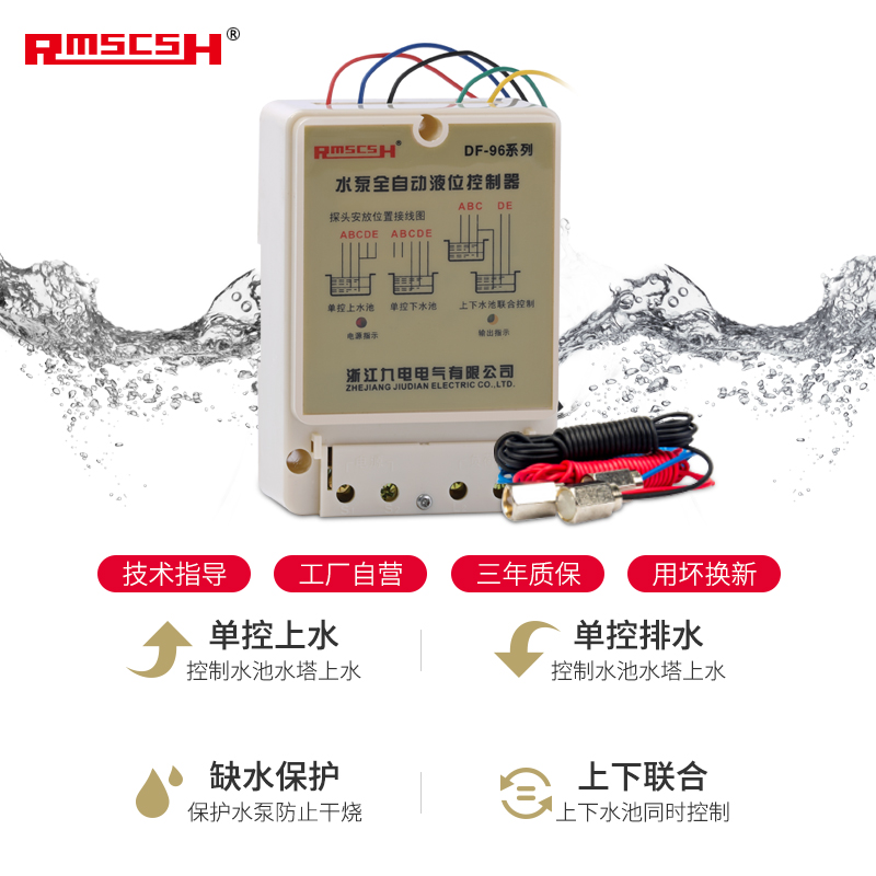 220V水塔水位全m自动控制器家用浮球开关水泵水箱感应液位继电器